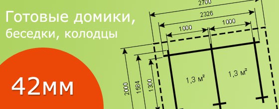 Финский домик / Летний домик своими руками, летняя кухня, домик для гриля, дачные домики эконом класса, маленький домик, проектирование недорогих летних домиков